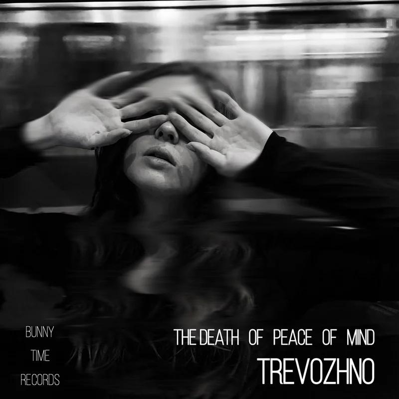 The Death of Peace of Mind